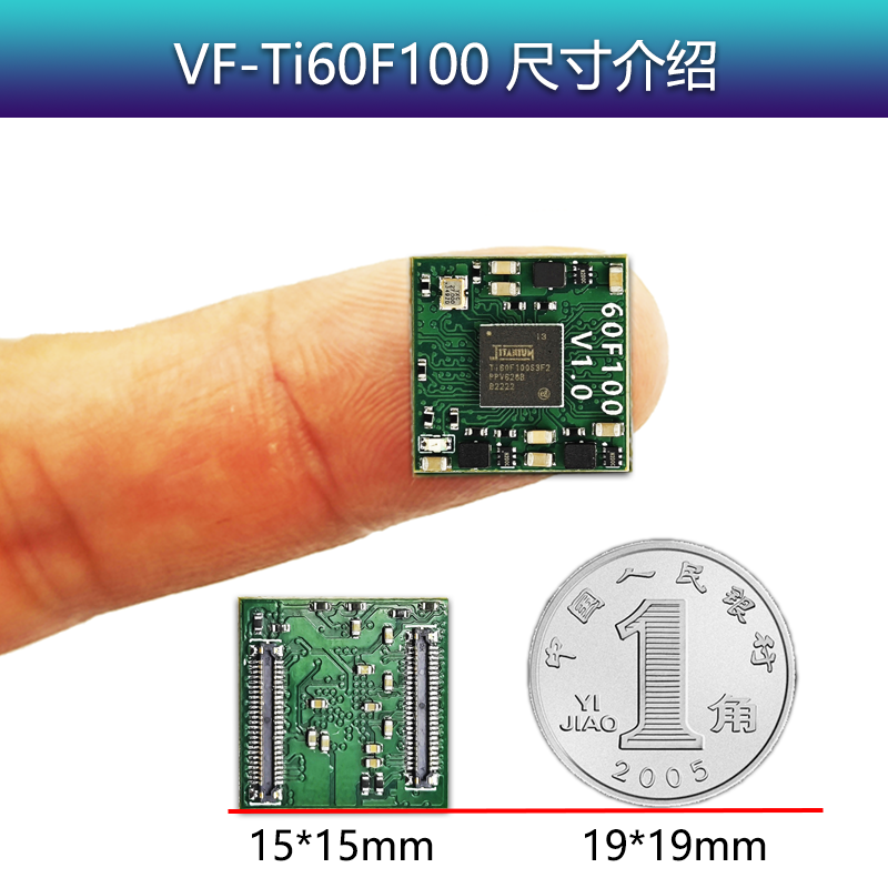 Yilingsi Ti60F100 ultra small size 60K FPGA SOM released