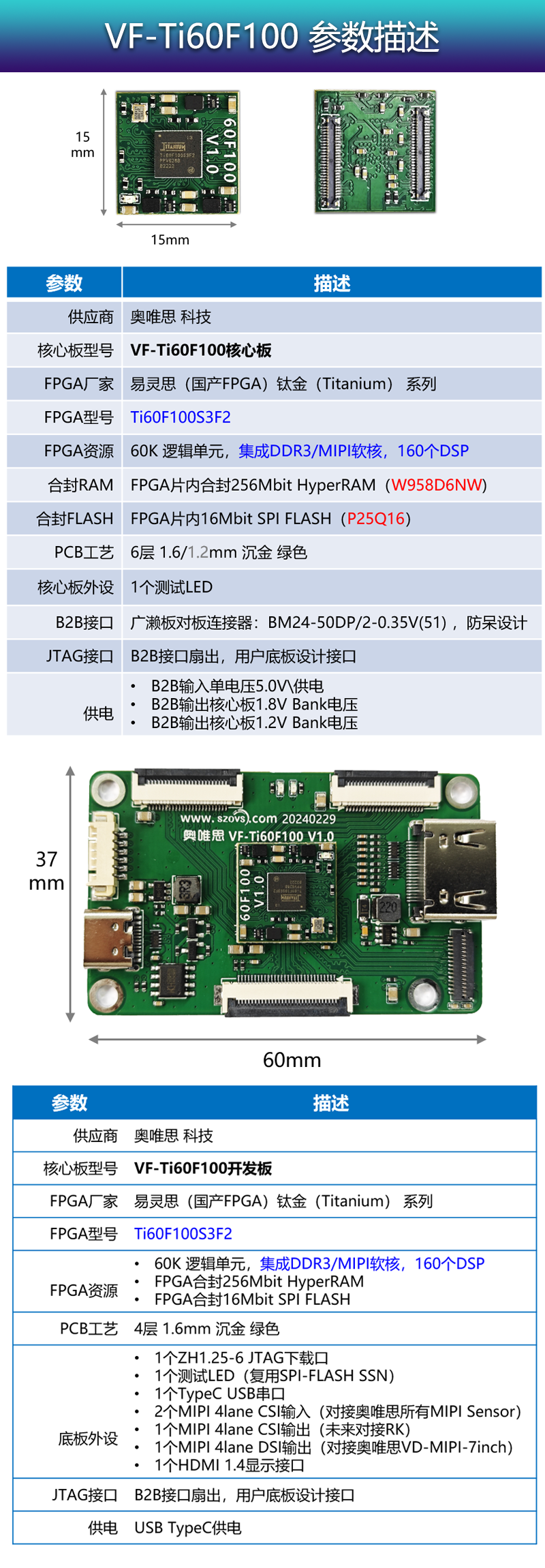 9-VF-Ti60F100参数介绍.png